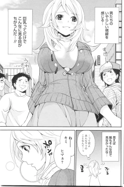 Page 110 of Gekkan Doki!! 2010-01