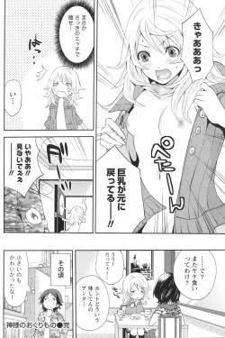 Page 121 of Gekkan Doki!! 2010-01