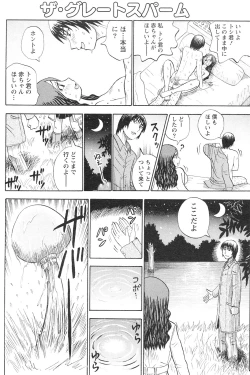 Page 125 of Gekkan Doki!! 2010-01