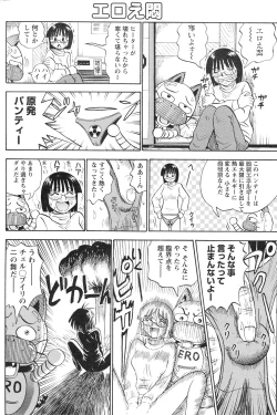 Page 127 of Gekkan Doki!! 2010-01