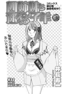 Page 130 of Gekkan Doki!! 2010-01