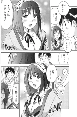 Page 139 of Gekkan Doki!! 2010-01