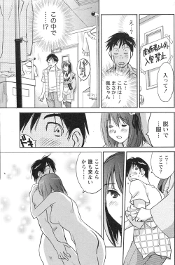 Page 140 of Gekkan Doki!! 2010-01