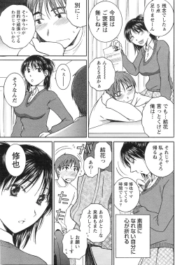 Page 158 of Gekkan Doki!! 2010-01