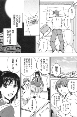 Page 162 of Gekkan Doki!! 2010-01