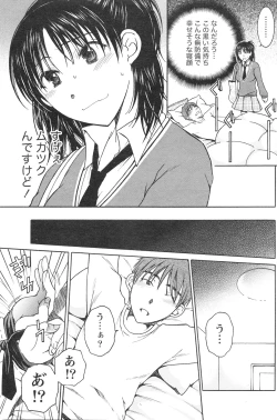 Page 164 of Gekkan Doki!! 2010-01