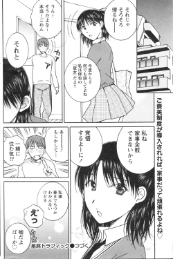 Page 175 of Gekkan Doki!! 2010-01