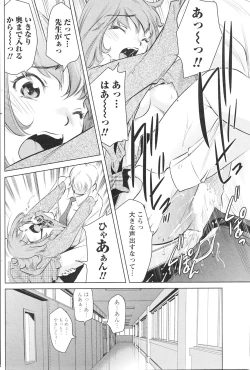 Page 183 of Gekkan Doki!! 2010-01