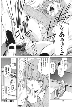 Page 185 of Gekkan Doki!! 2010-01