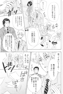 Page 188 of Gekkan Doki!! 2010-01