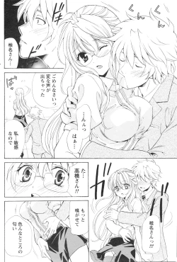 Page 199 of Gekkan Doki!! 2010-01