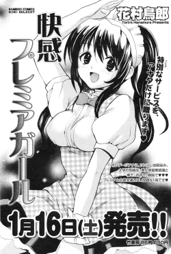 Page 206 of Gekkan Doki!! 2010-01