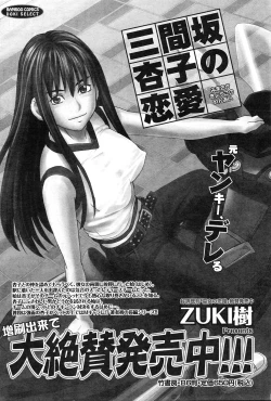 Page 207 of Gekkan Doki!! 2010-01