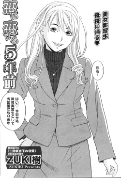 Page 209 of Gekkan Doki!! 2010-01