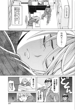 Page 214 of Gekkan Doki!! 2010-01