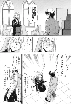 Page 215 of Gekkan Doki!! 2010-01