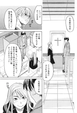 Page 216 of Gekkan Doki!! 2010-01