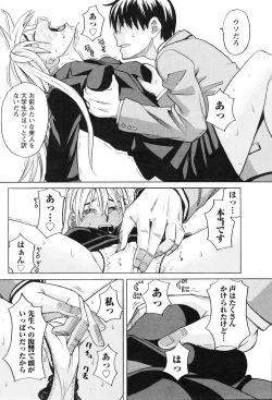 Page 221 of Gekkan Doki!! 2010-01