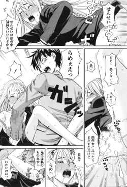 Page 225 of Gekkan Doki!! 2010-01