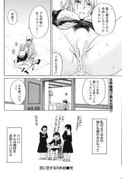 Page 227 of Gekkan Doki!! 2010-01