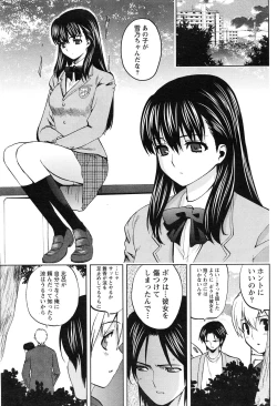 Page 232 of Gekkan Doki!! 2010-01