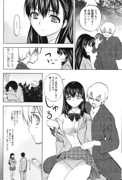 Page 233 of Gekkan Doki!! 2010-01