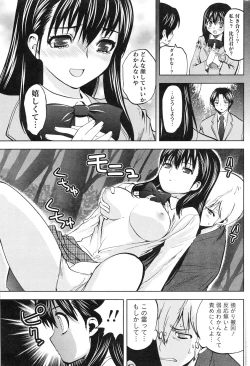 Page 234 of Gekkan Doki!! 2010-01