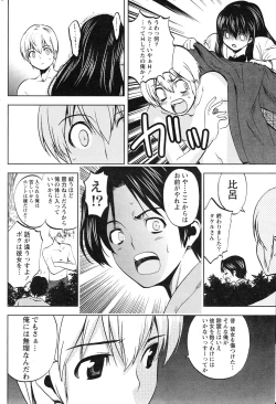 Page 235 of Gekkan Doki!! 2010-01