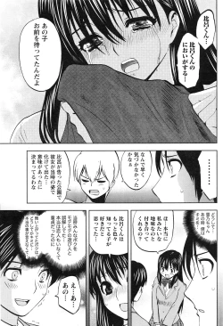 Page 236 of Gekkan Doki!! 2010-01