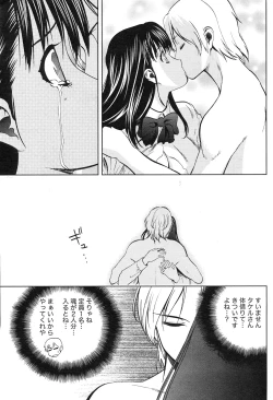 Page 238 of Gekkan Doki!! 2010-01