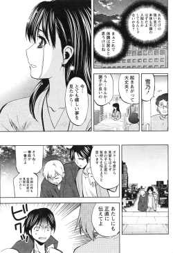 Page 246 of Gekkan Doki!! 2010-01