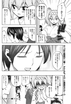 Page 247 of Gekkan Doki!! 2010-01