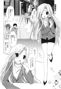 Page 249 of Gekkan Doki!! 2010-01