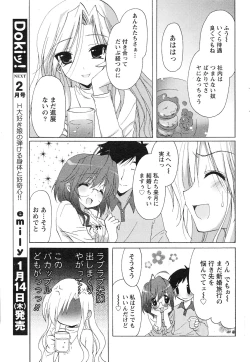 Page 250 of Gekkan Doki!! 2010-01