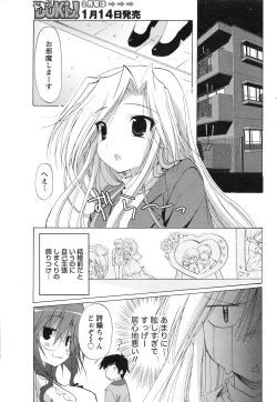 Page 252 of Gekkan Doki!! 2010-01