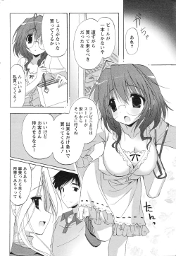 Page 253 of Gekkan Doki!! 2010-01