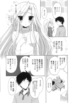 Page 254 of Gekkan Doki!! 2010-01