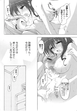Page 263 of Gekkan Doki!! 2010-01