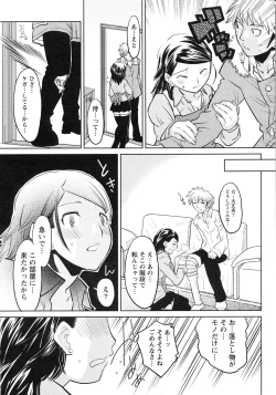 Page 272 of Gekkan Doki!! 2010-01