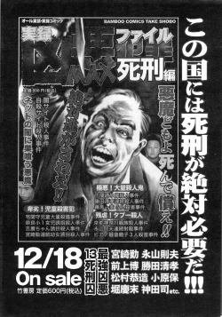 Page 27 of Gekkan Doki!! 2010-01