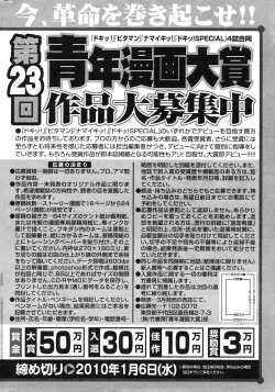 Page 295 of Gekkan Doki!! 2010-01