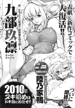 Page 298 of Gekkan Doki!! 2010-01