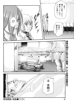 Page 47 of Gekkan Doki!! 2010-01