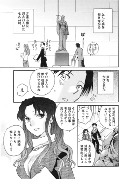 Page 52 of Gekkan Doki!! 2010-01