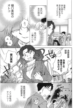 Page 54 of Gekkan Doki!! 2010-01