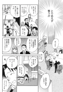 Page 55 of Gekkan Doki!! 2010-01