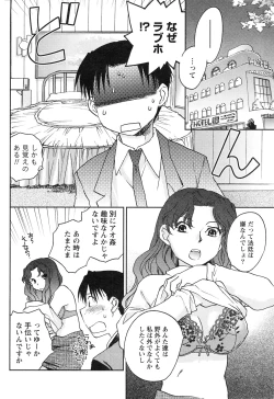 Page 59 of Gekkan Doki!! 2010-01