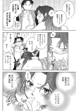 Page 63 of Gekkan Doki!! 2010-01