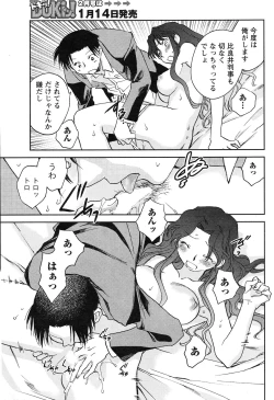 Page 66 of Gekkan Doki!! 2010-01