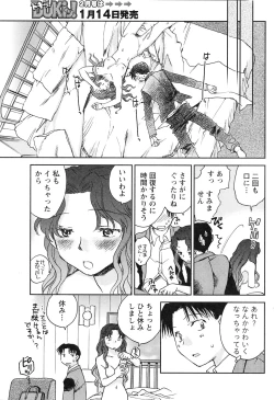 Page 70 of Gekkan Doki!! 2010-01